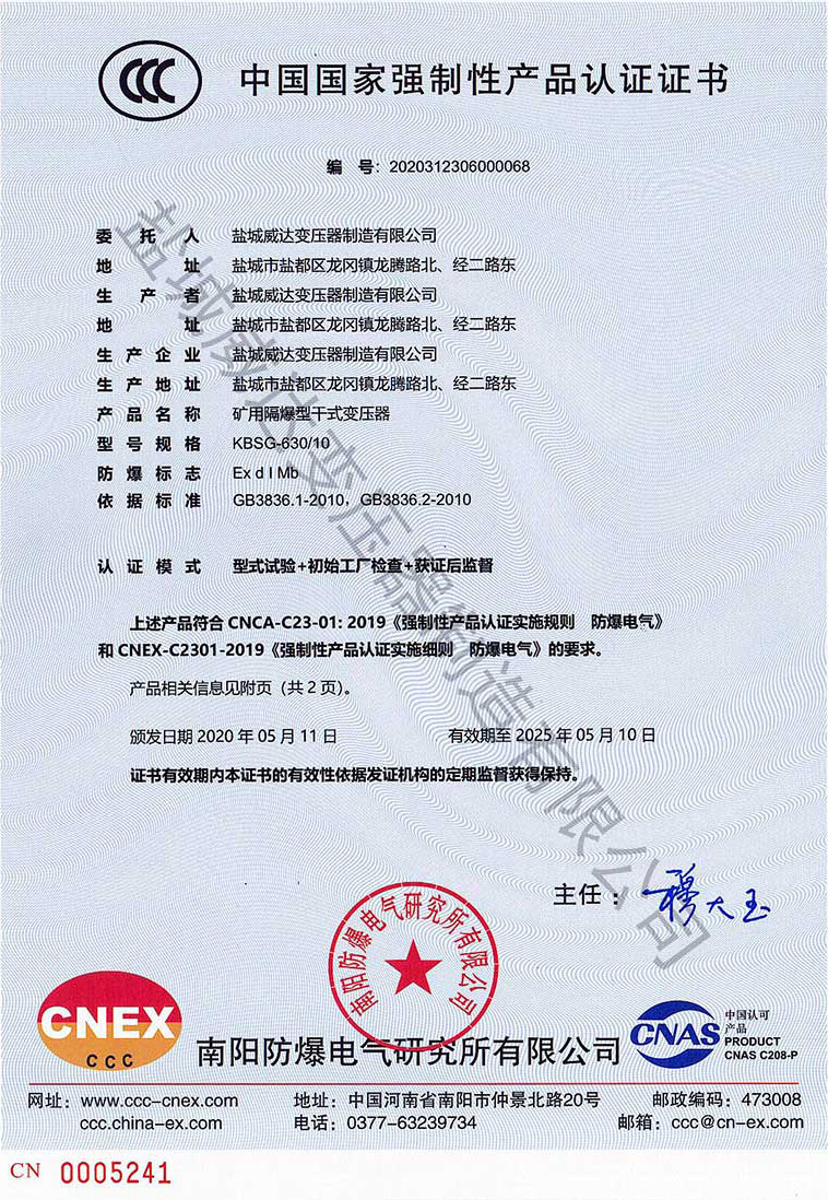 630干變3C認(rèn)證